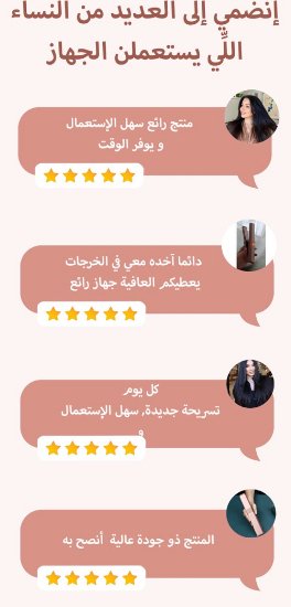 ميلوشي ستريتنر المميز uae - Makfool