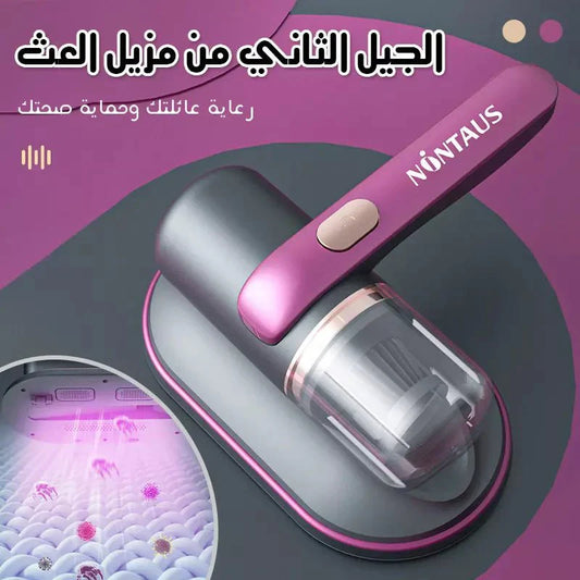 مزيل العث والغبار - Makfool