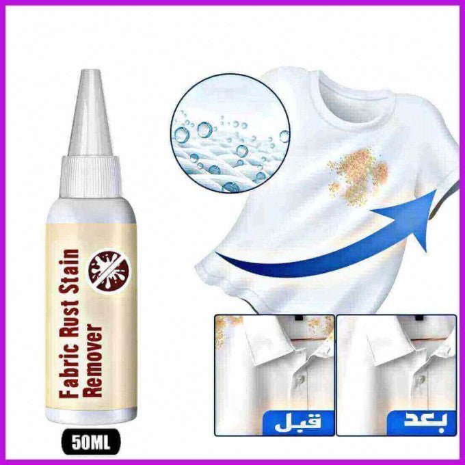 مزيل بقع الصدأ Fabricto الأكثر مبيعا في العالم (عبوتين) - Makfool