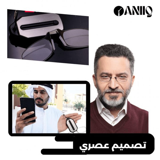 نظارة LUNETIFY™️ المرنة الاصلية 😎 (اشتري وحدة والثانية مجاناً) - Makfool