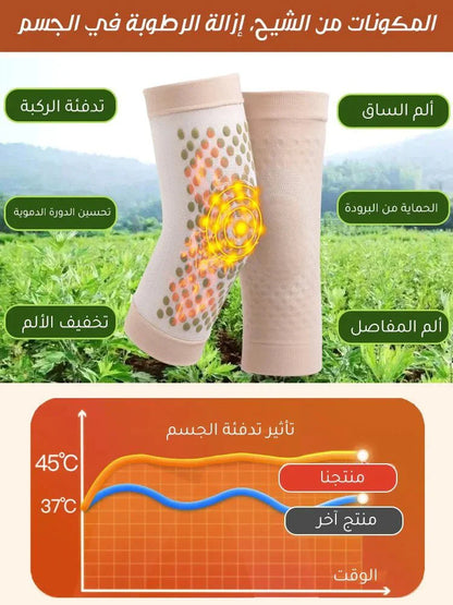 واقي الركبة من الشيح والصخر البركاني لتدفئة المفاصل - Makfool