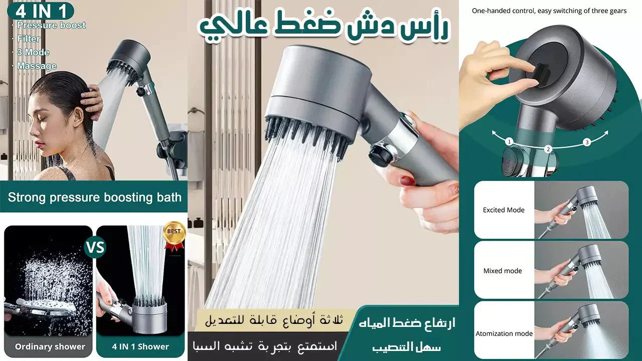 راس دش عالي الضغط 4 في 1 - Makfool