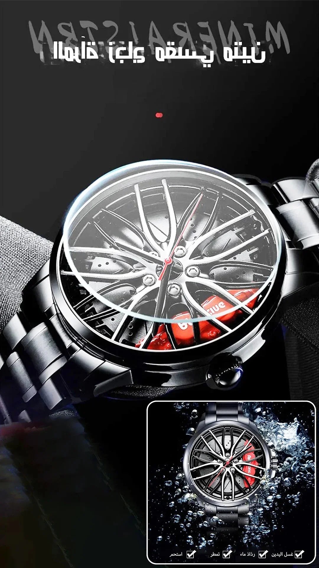 ساعة مقاومة للماء بتصميم محور العجلة الألماني - Makfool