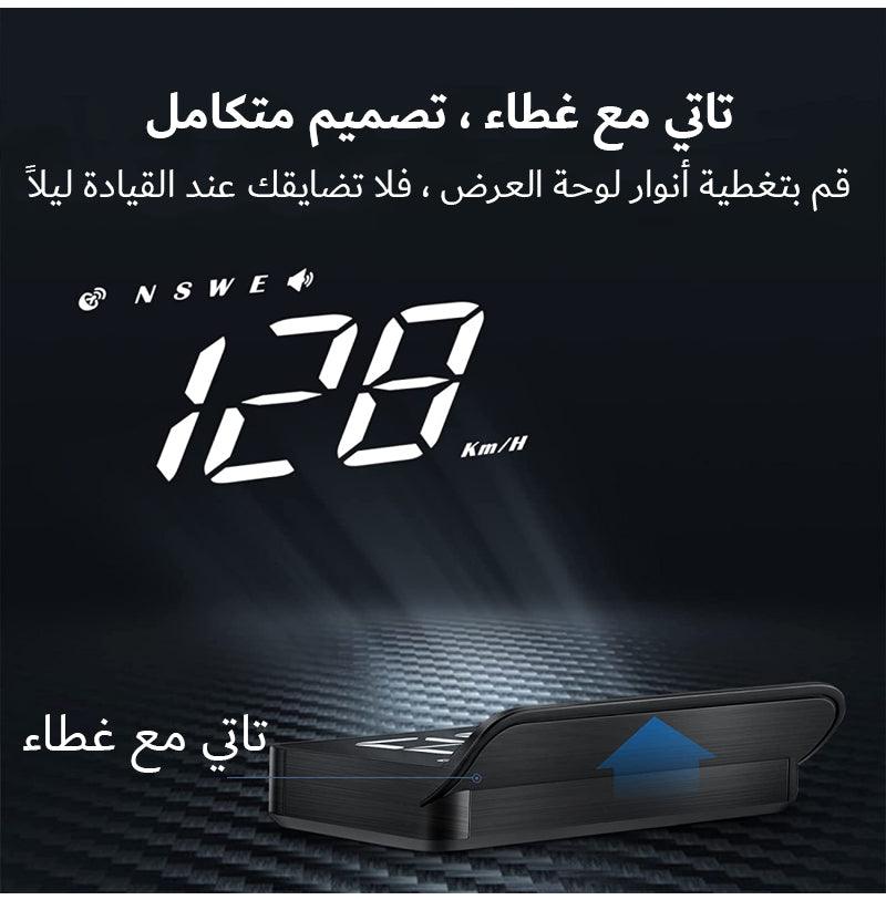 شاشة عرض رأسية رقمية للسيارة مع بوصلة لتحديد الإتجاهات في البر - Makfool