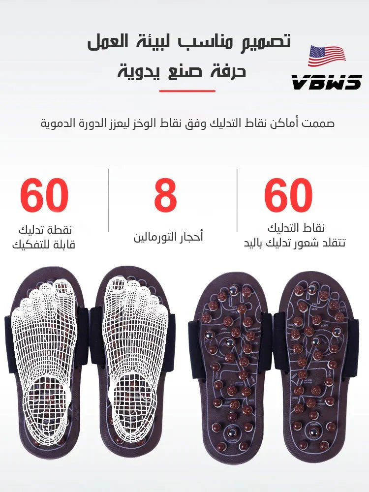 شبشب مزود بنقاط التدليك المغناطيسية - Makfool