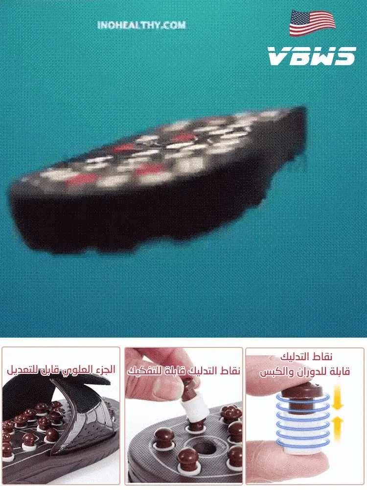 شبشب مزود بنقاط التدليك المغناطيسية - Makfool