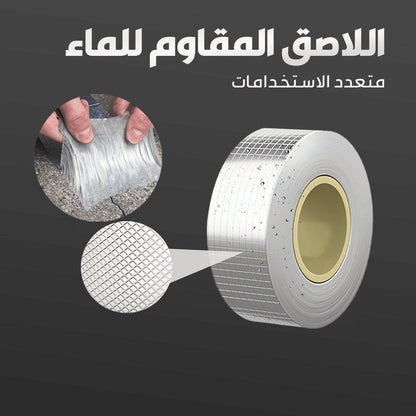 شريط لاصق سحري مضاد للماء - (عدد 2) - Makfool