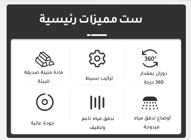 صنبور قابل للدوران 360 الأكثر مبيعاً - Makfool