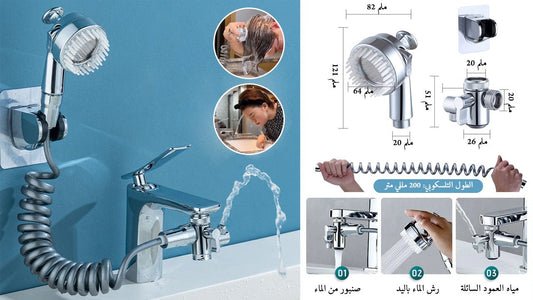 صنبور متعدد الوظائف - Makfool