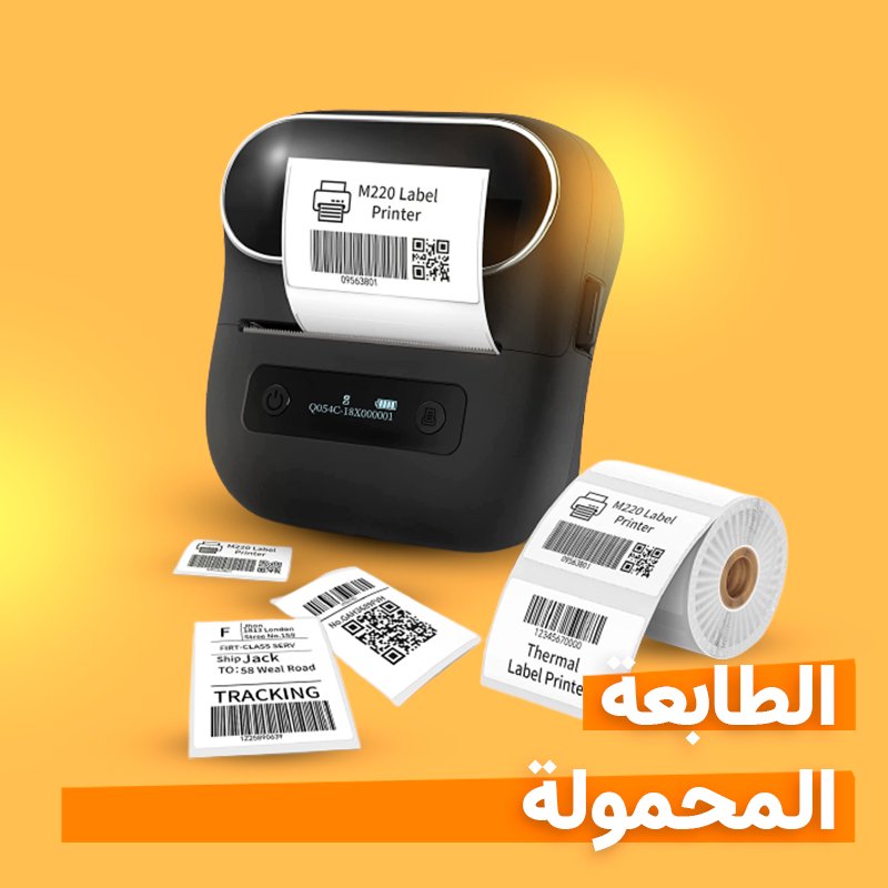 طابعة ملصقات حرارية للمشاريع الصغيره - Makfool