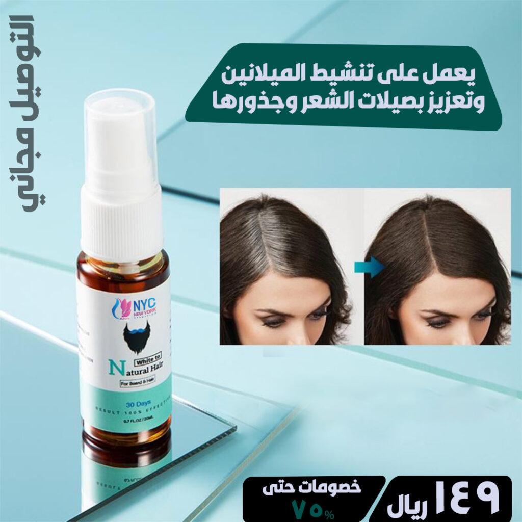 زيت اللحية الفعال - Makfool